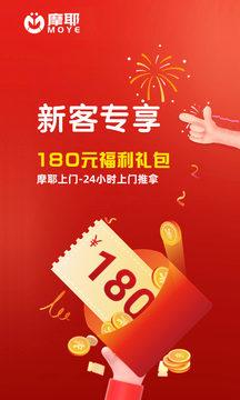 摩耶上門按摩截圖