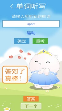 新標(biāo)準(zhǔn)四上截圖