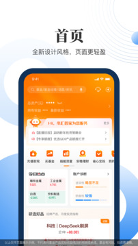 匯添富現(xiàn)金寶截圖