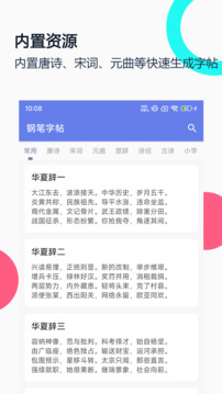 鋼筆字帖截圖
