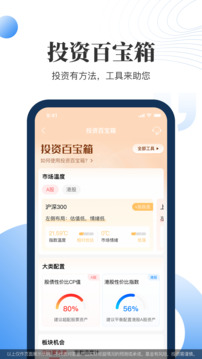 匯添富現(xiàn)金寶截圖