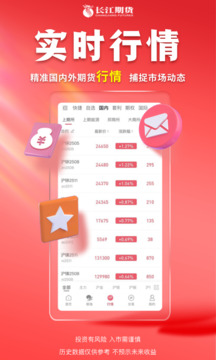 長江期貨截圖