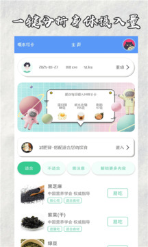 快減肥截圖
