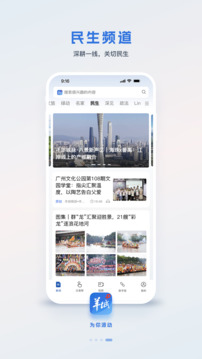 羊城派截圖