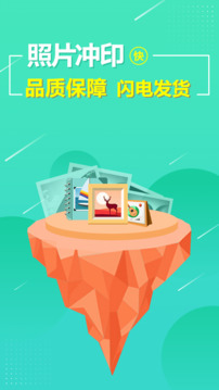 照片快沖印截圖