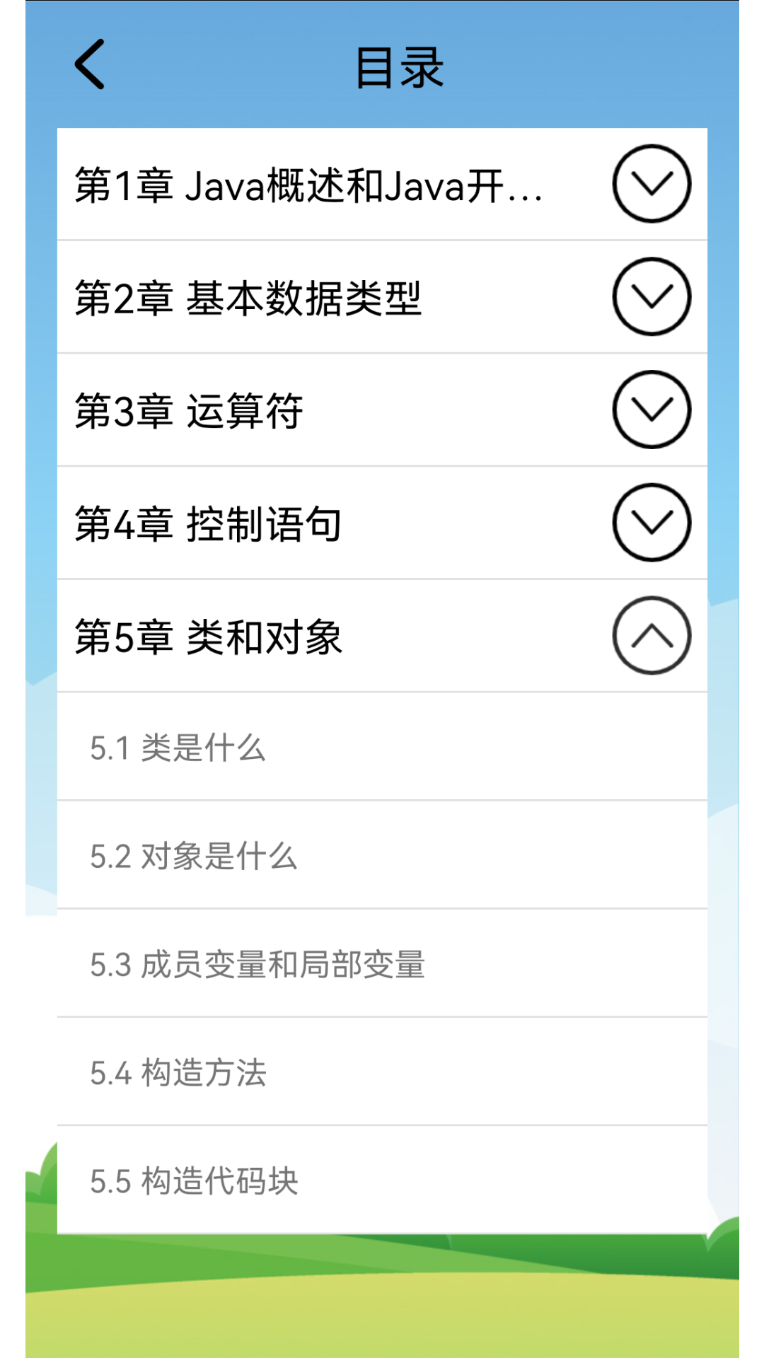 应用截图2预览