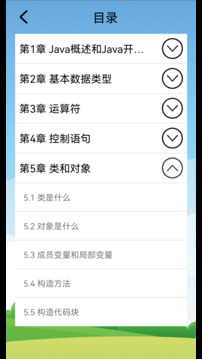Java語言學(xué)習(xí)截圖
