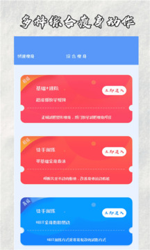 快減肥截圖