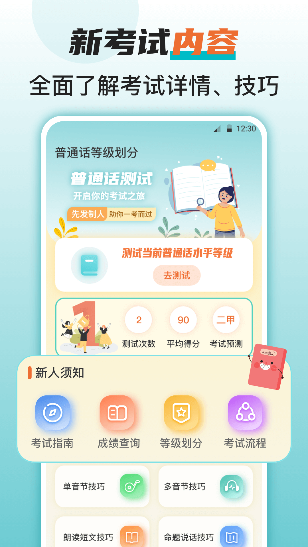 应用截图3预览