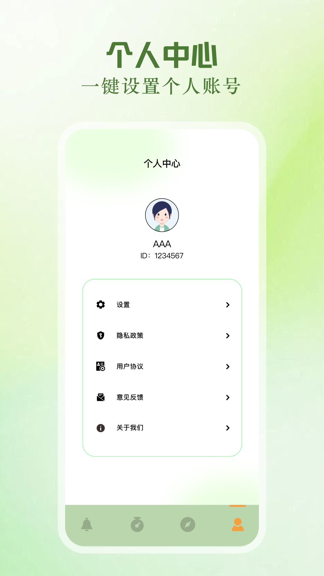 手機(jī)鬧鐘助手截圖預(yù)覽