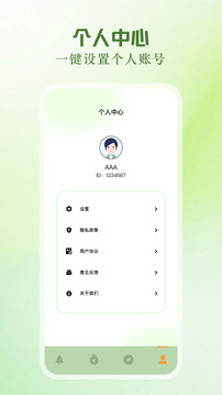 手機(jī)鬧鐘助手截圖