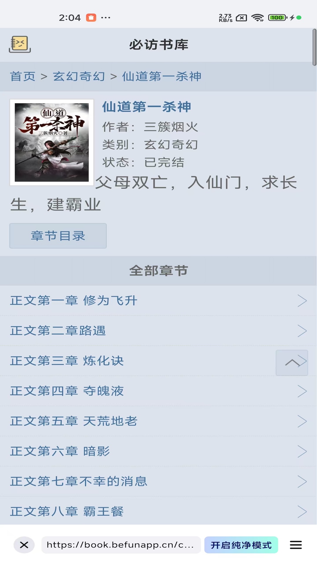 閱坊截圖預(yù)覽