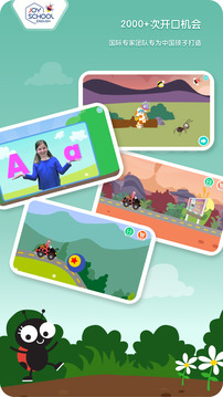 Joyschool Level 2截圖