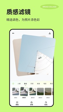 面包拼圖截圖