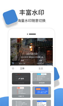經(jīng)緯度相機(jī)截圖