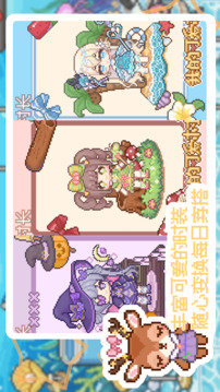 我的可愛村截圖