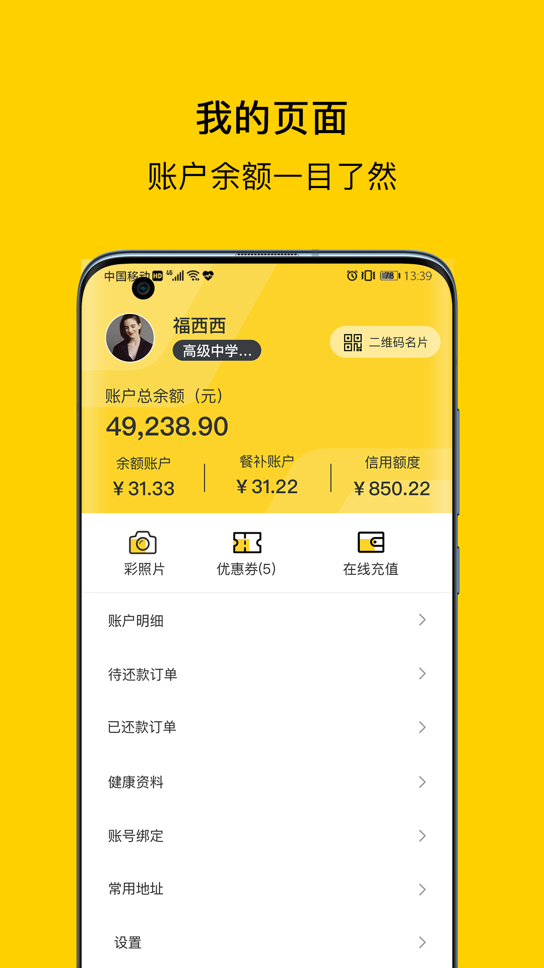 应用截图3预览