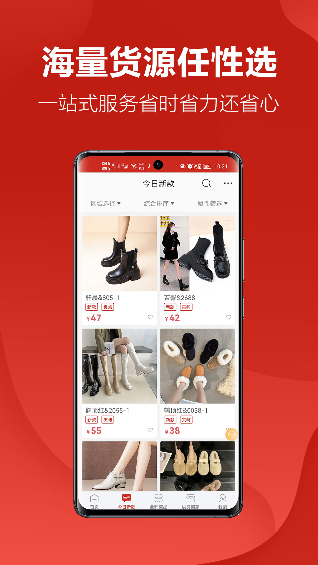 应用截图3预览
