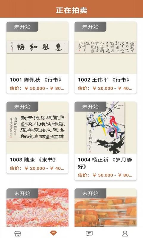 应用截图2预览