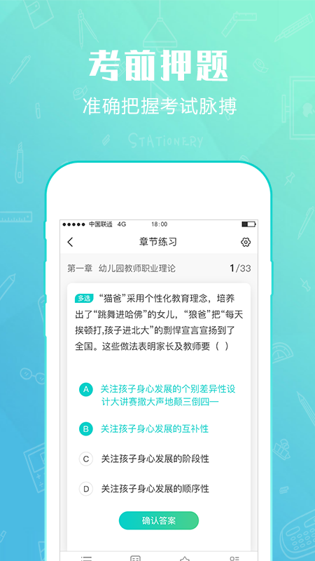 应用截图5预览