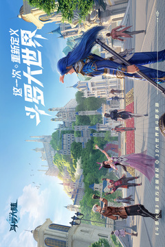 斗羅大陸：獵魂世界截圖