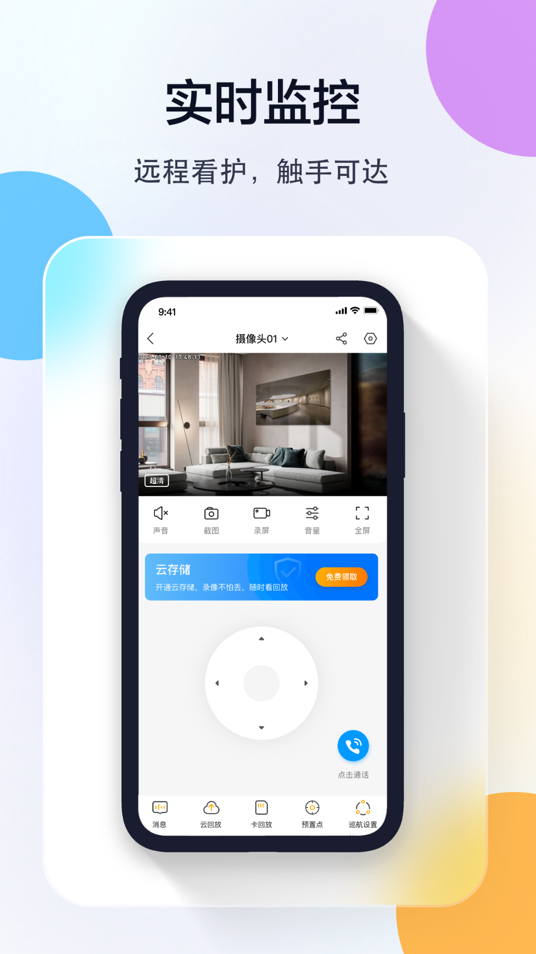 应用截图3预览