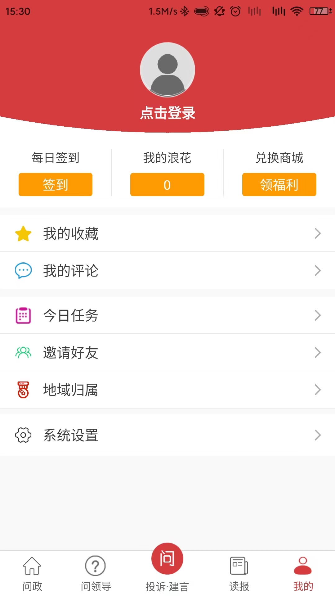 应用截图4预览