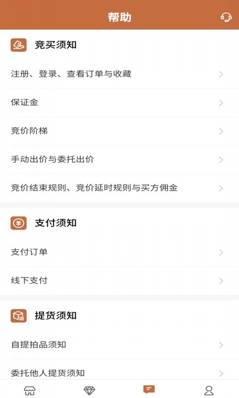 应用截图3预览