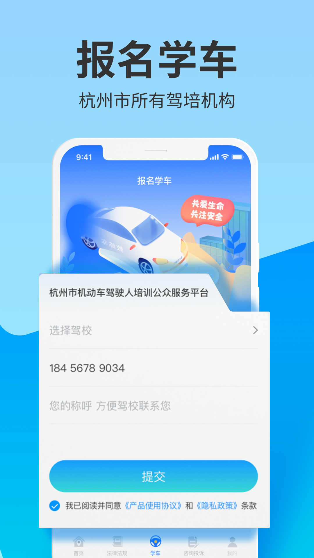 应用截图3预览