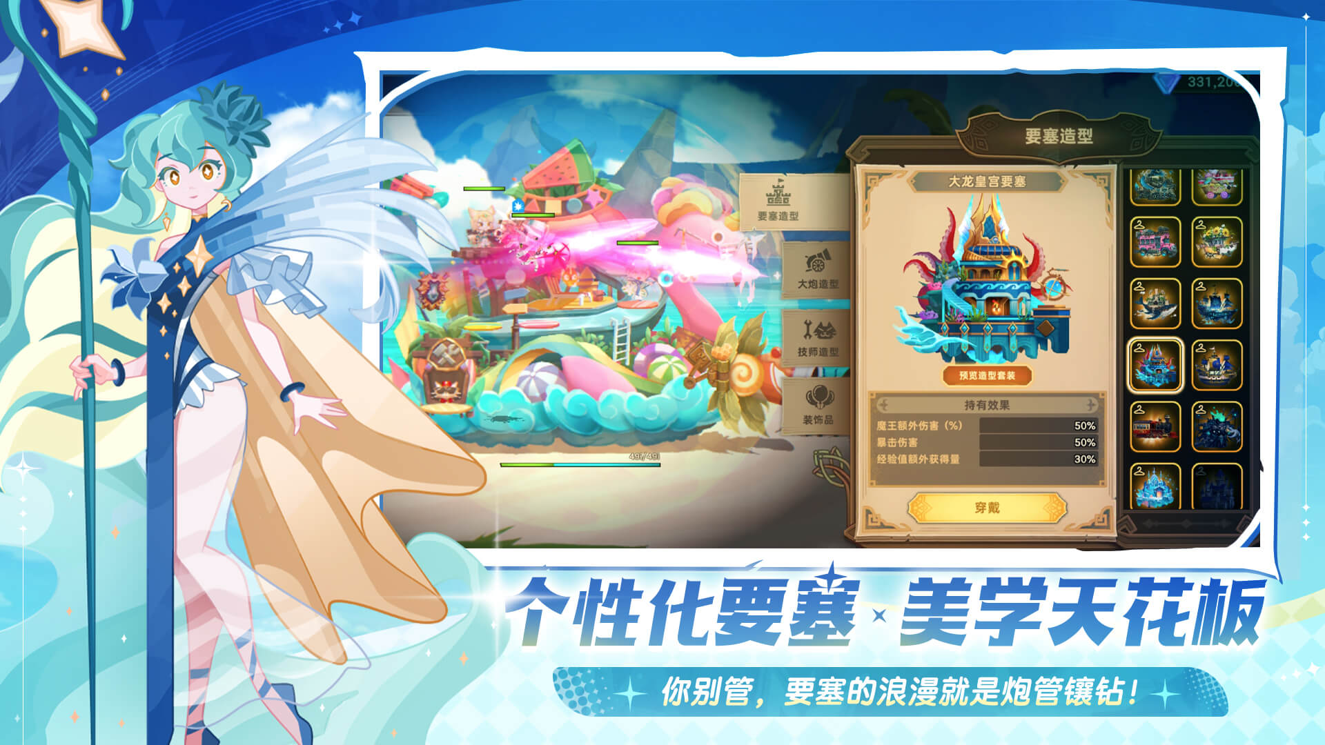 洛伊的移動(dòng)要塞截圖預(yù)覽