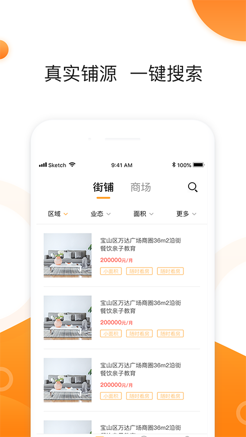 应用截图4预览