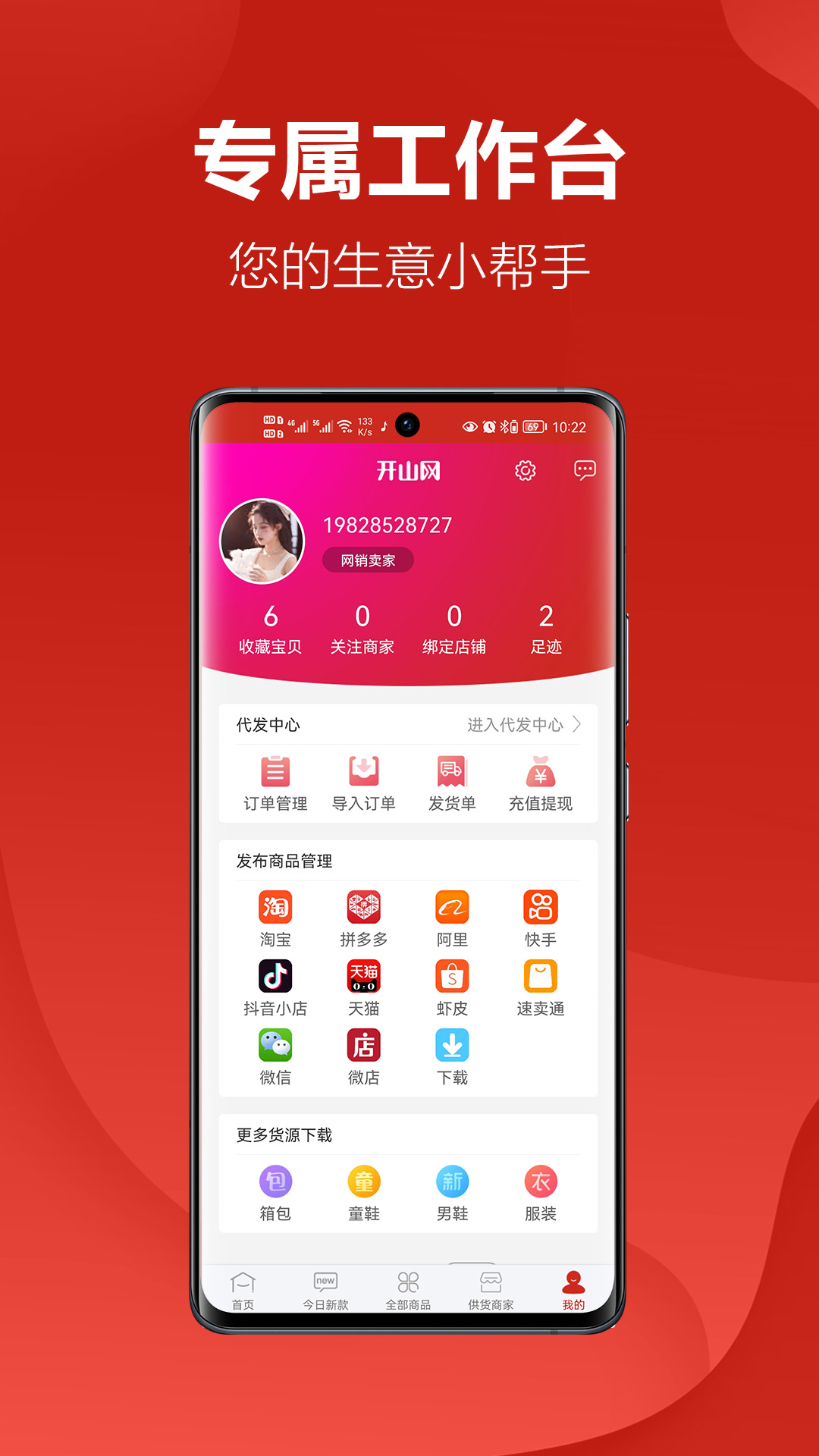 应用截图2预览