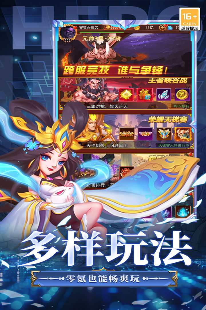 頑石英雄截圖預(yù)覽