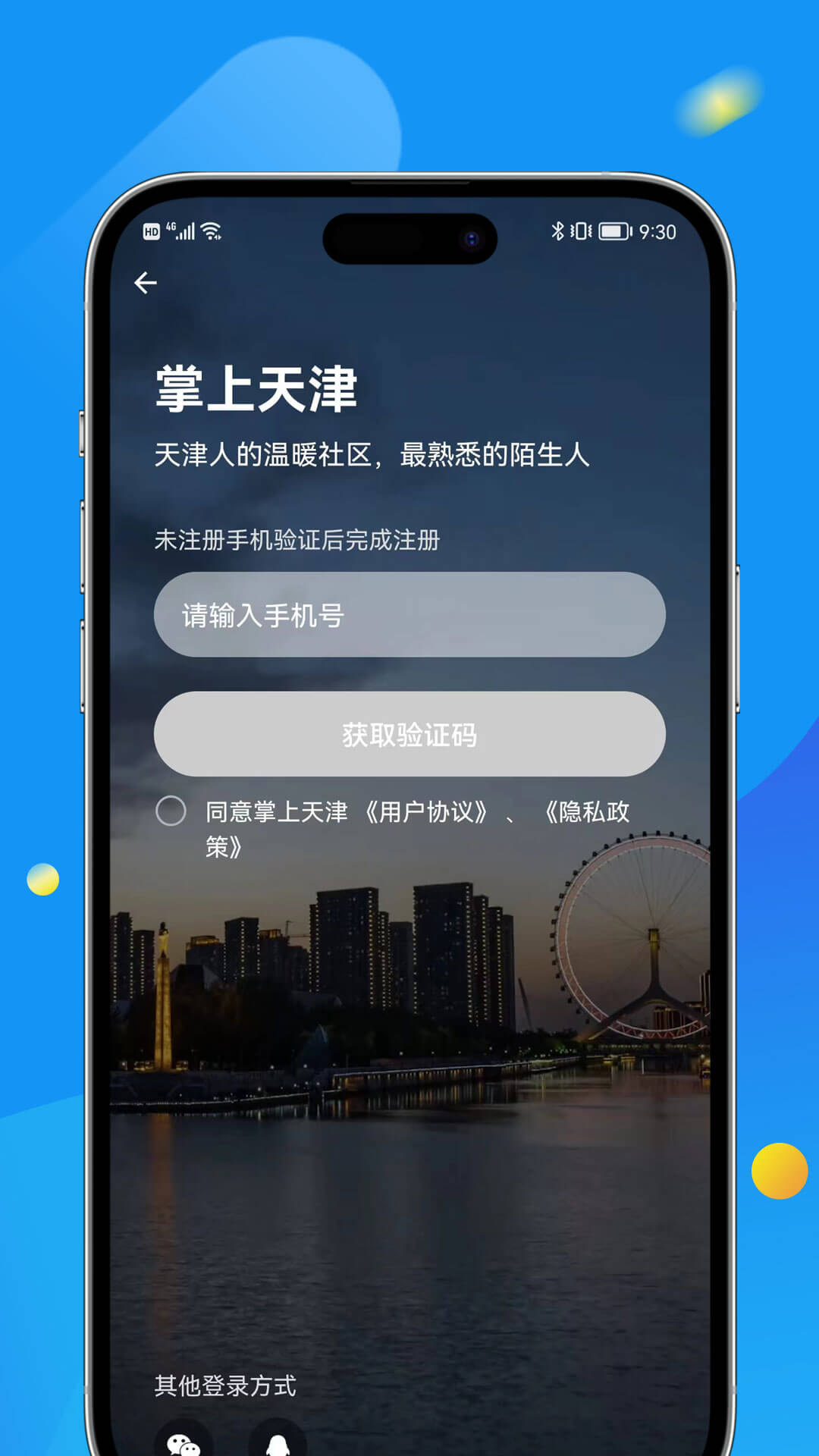 应用截图1预览