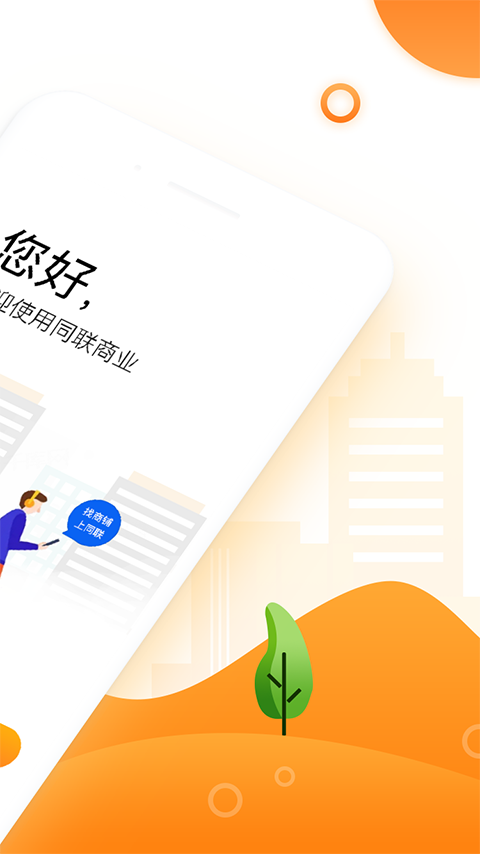 应用截图2预览