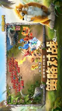 新石器時(shí)代截圖