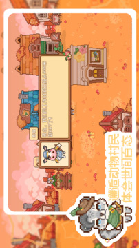 我的可愛村截圖