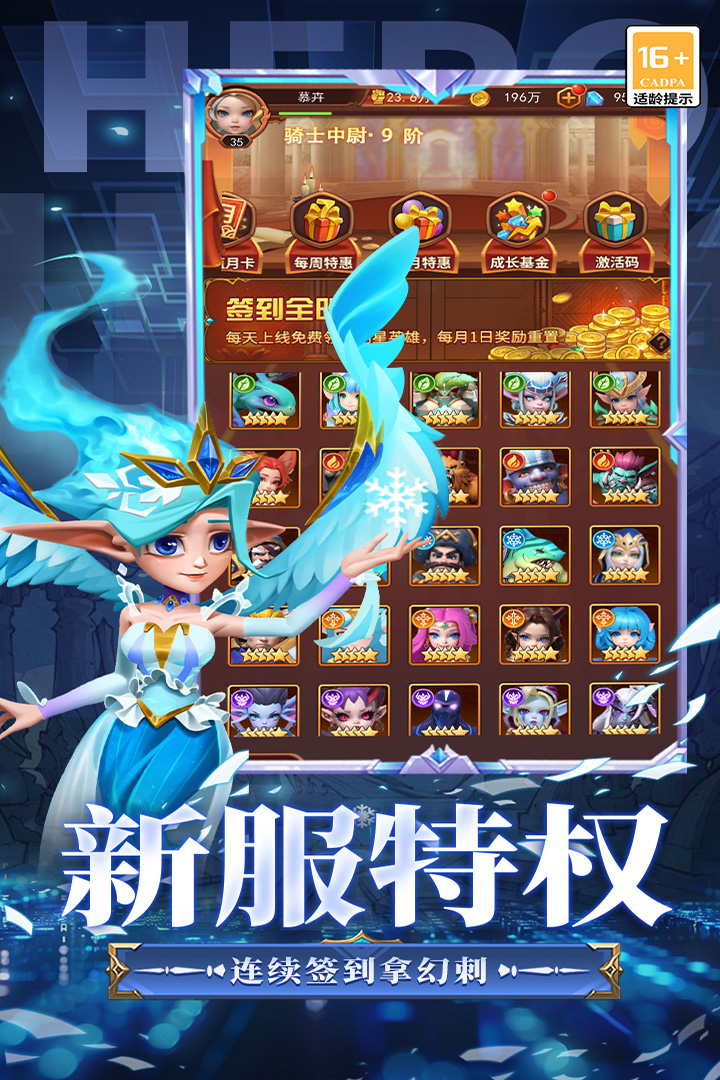 頑石英雄截圖預(yù)覽