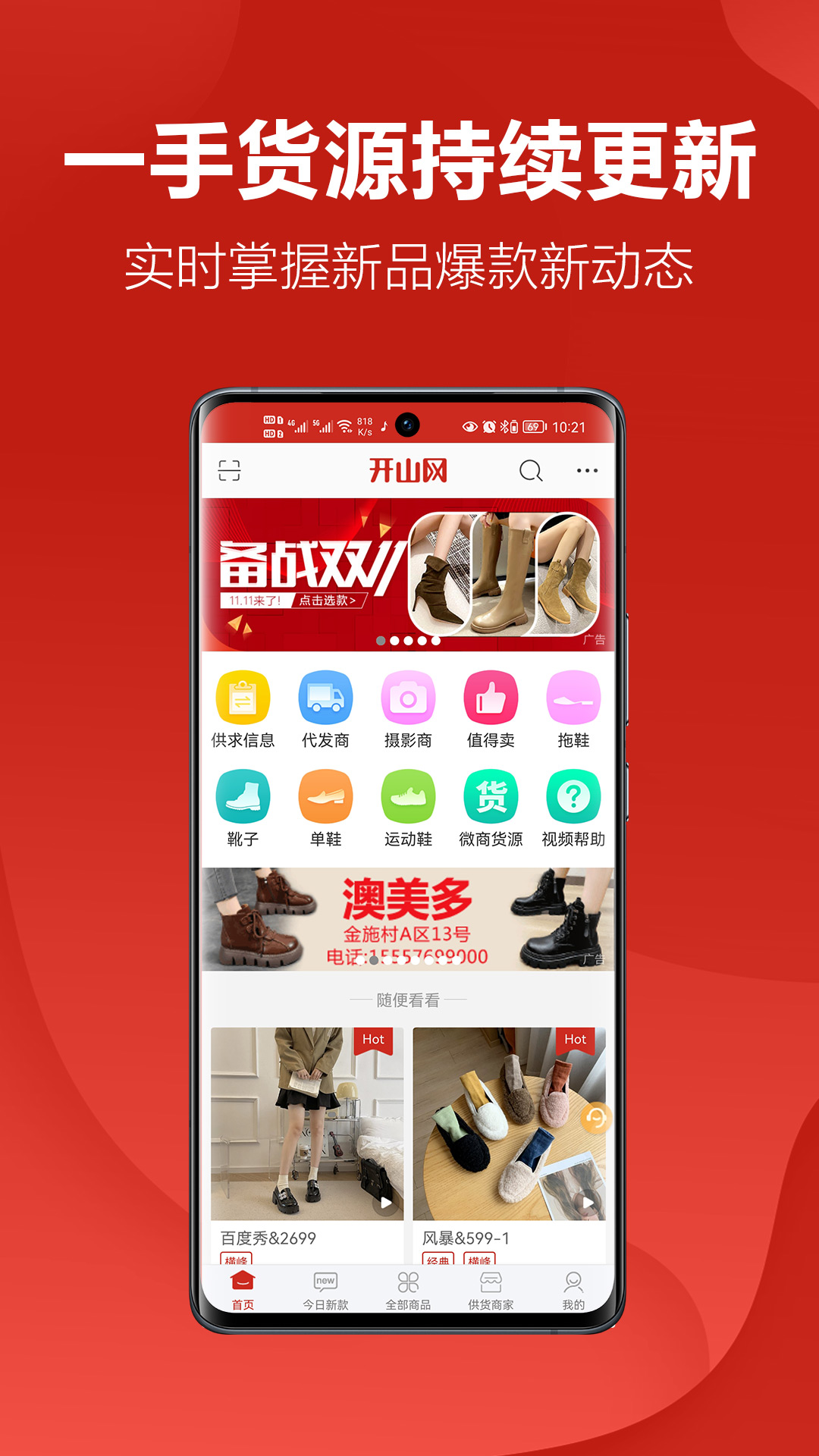 应用截图1预览