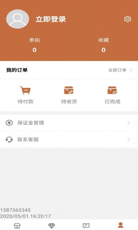 应用截图4预览