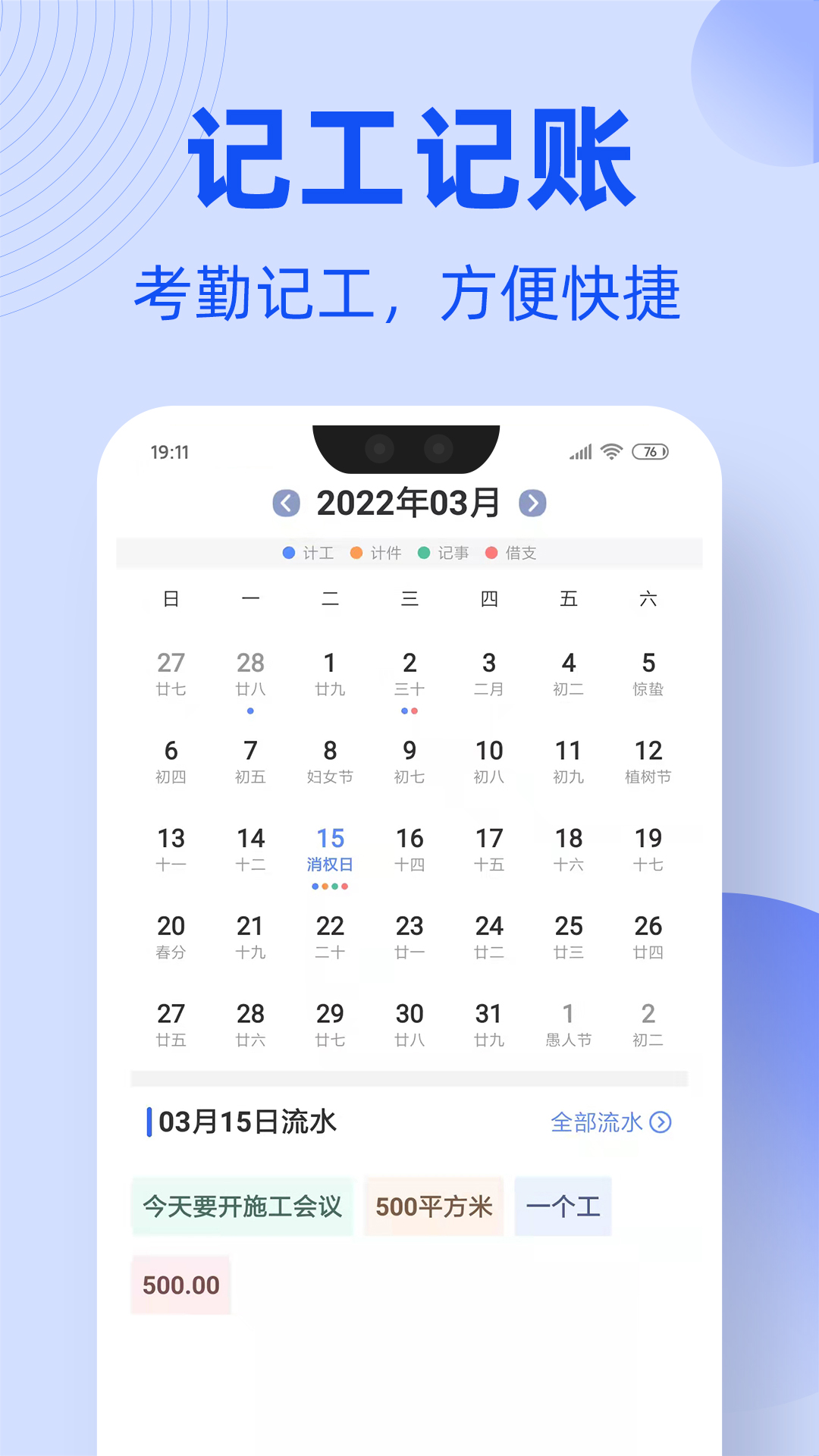 应用截图3预览