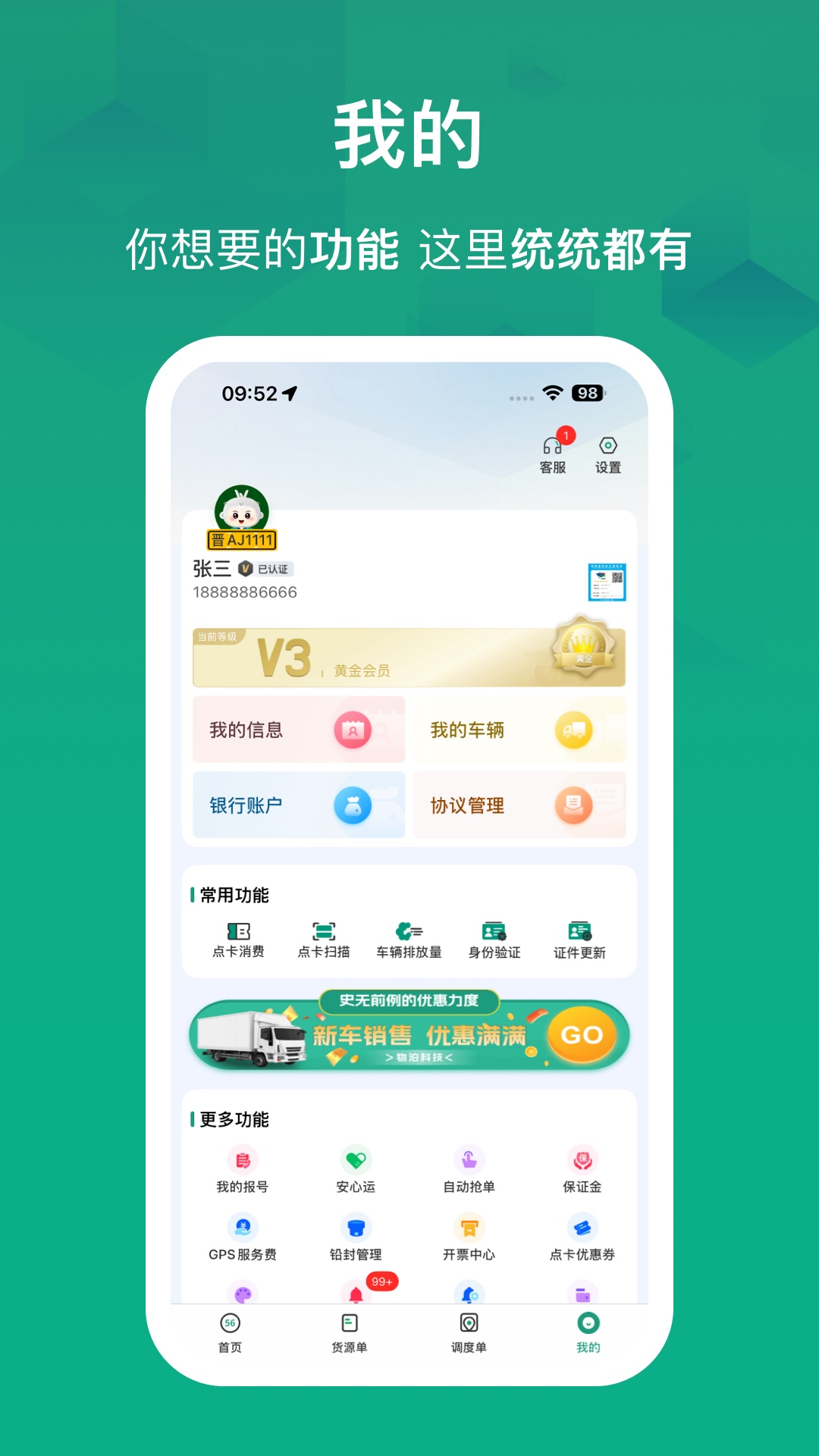 应用截图4预览