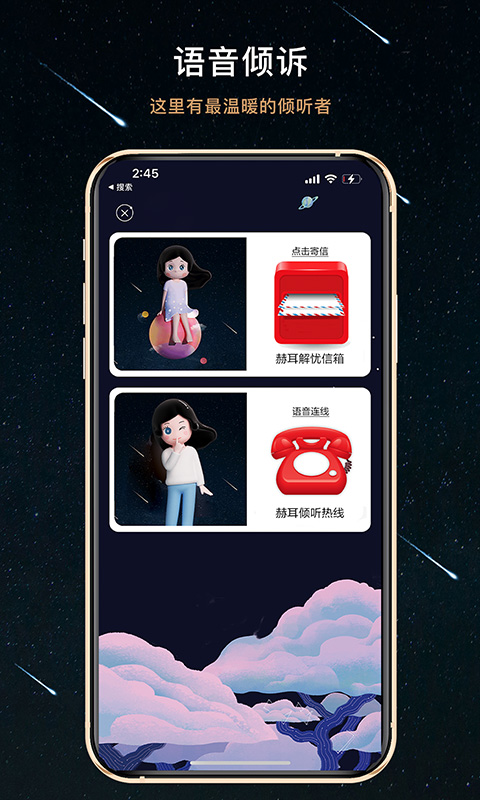 应用截图2预览