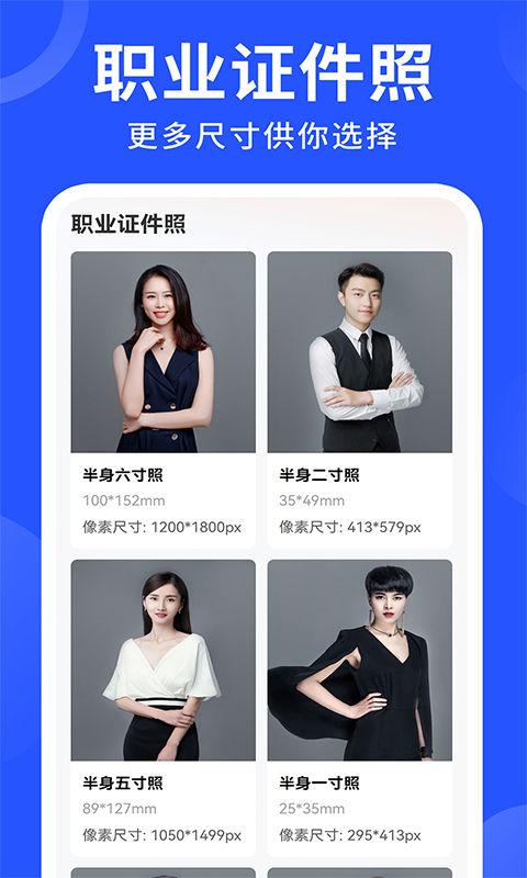 应用截图4预览