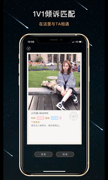 秘密星球截圖