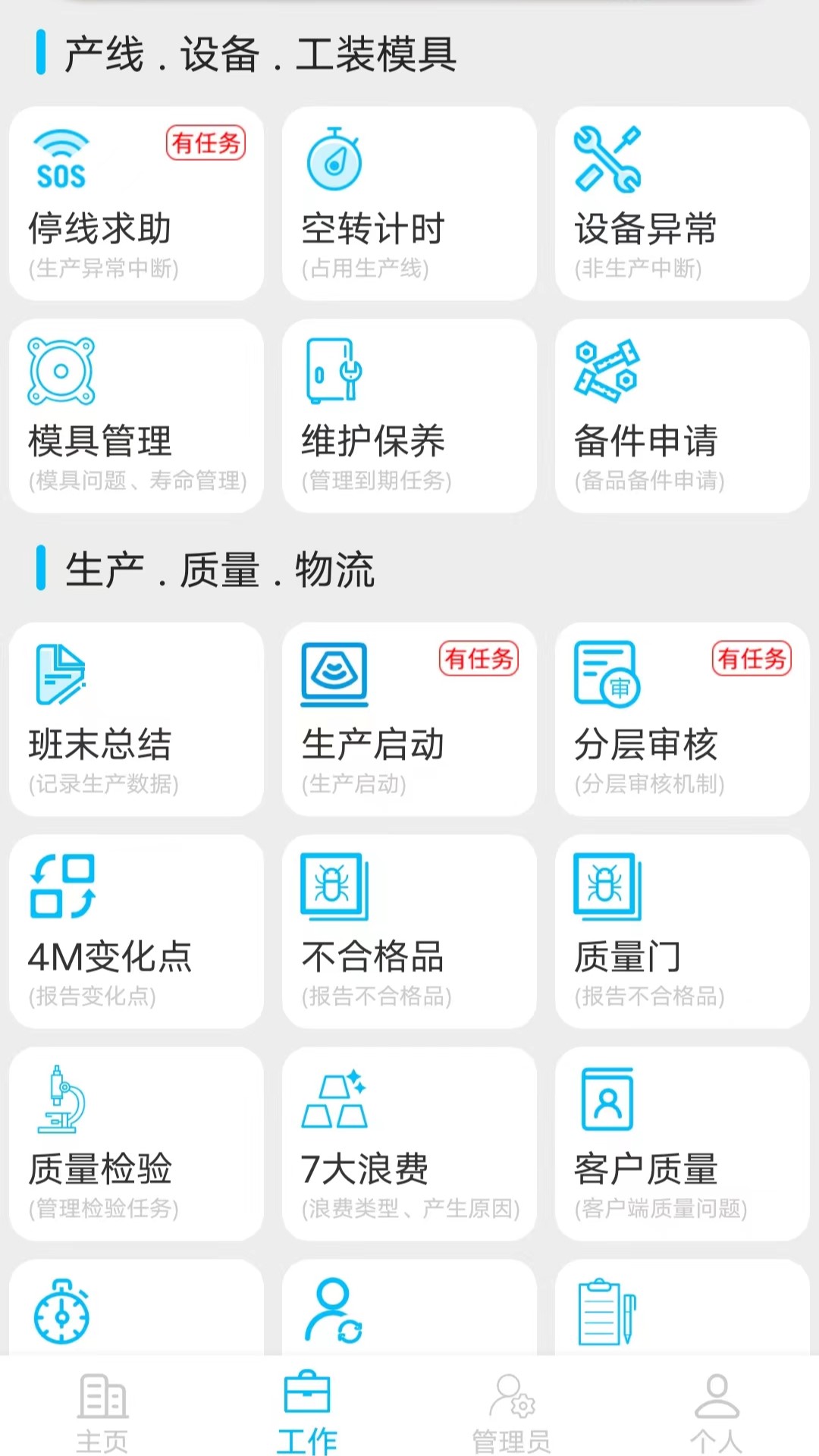 应用截图5预览