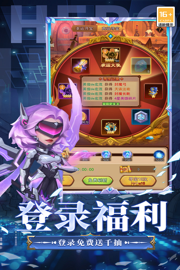 頑石英雄截圖預(yù)覽