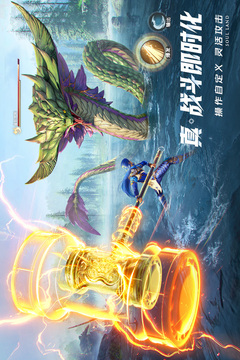 斗羅大陸：獵魂世界截圖