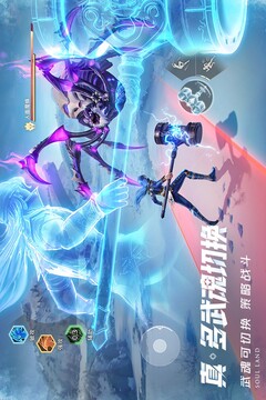 斗羅大陸：獵魂世界截圖