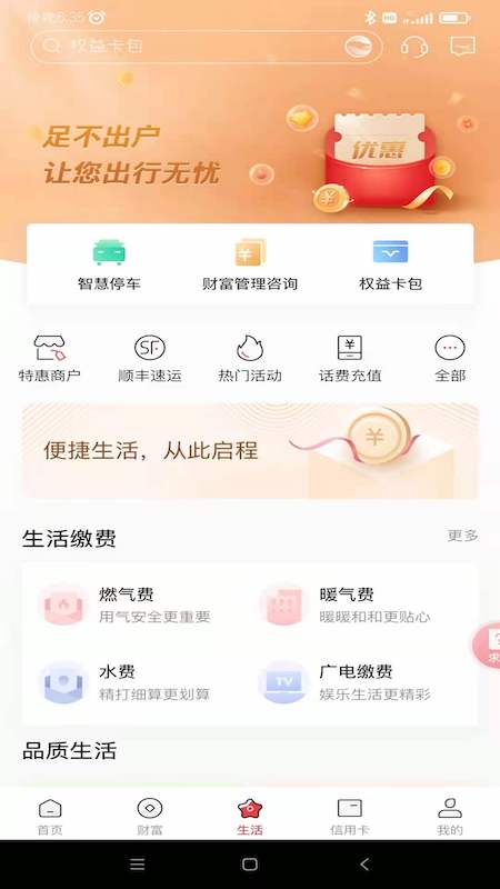 应用截图2预览